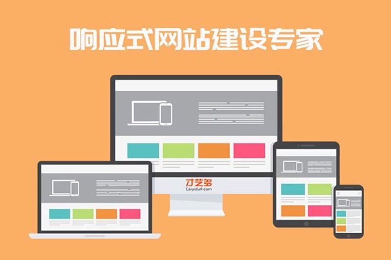 枣庄网站建设:网站规划与布局技巧详解