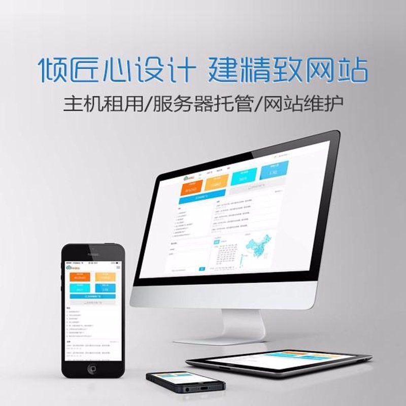 打造枣庄网站：选购网站建设的最佳指南